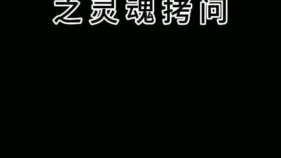 【罗志祥】罗志祥经典语录之灵魂拷问